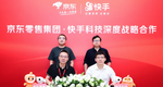 China’s top short video apps and e-commerce giants pally up